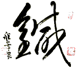 ATC - Logo